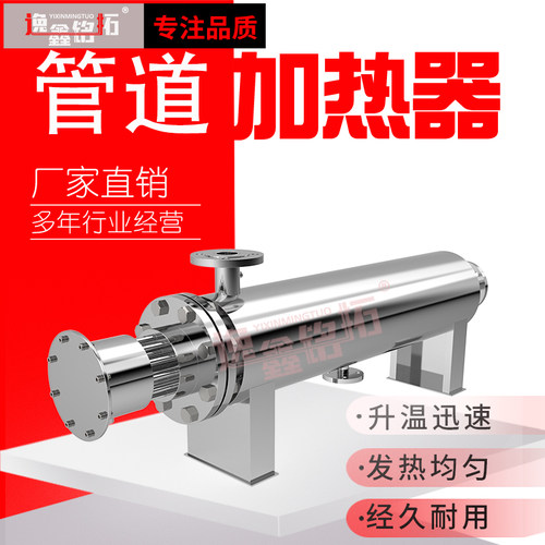 铭拓管道加热器气体液体恒温控制