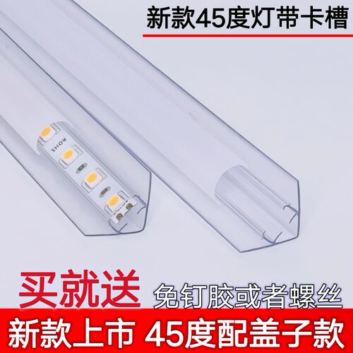 优质灯槽卡槽塑料灯带卡槽好安装
