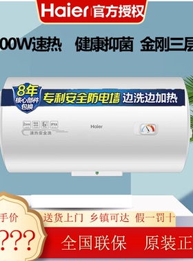 Haier/海尔 ES80H-CK3(1)电热水器40/50/60/80L节能全家用租房