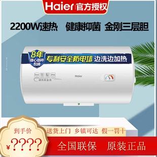 CK3 电热水器40 Haier ES80H 80L节能全家用租房 海尔