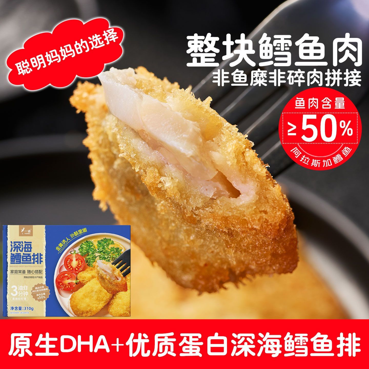 深海鳕鱼片冷冻外酥里嫩宝宝辅食