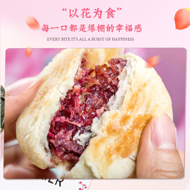 鲜花饼礼盒云南特产鲜花饼休闲小吃食品传统早餐怀旧糕点玫瑰花饼