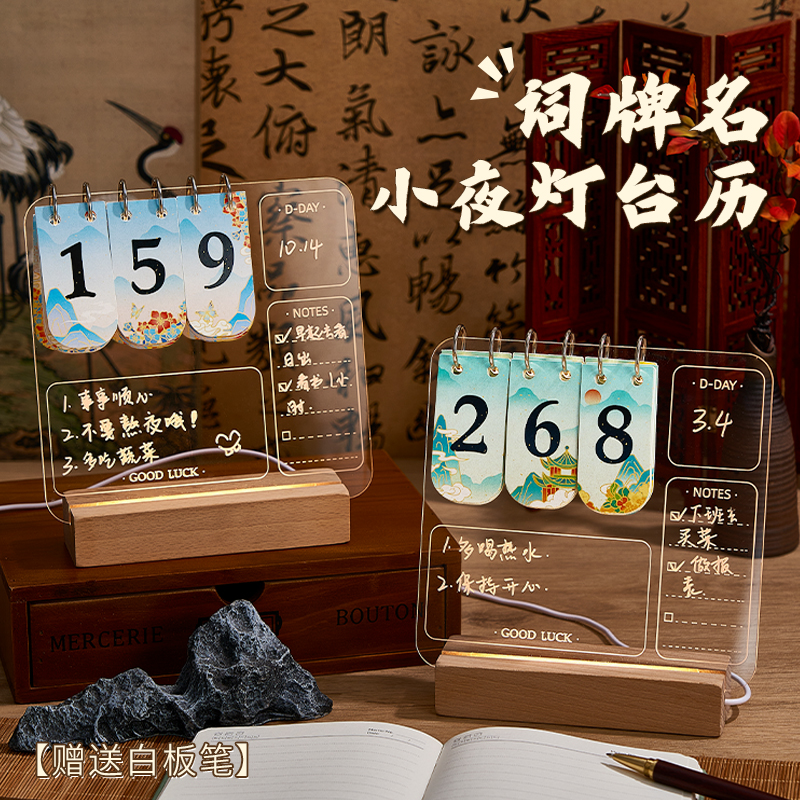 手工diy木质桌历定制倒计时提醒牌中国古风日历2025年新款教师节