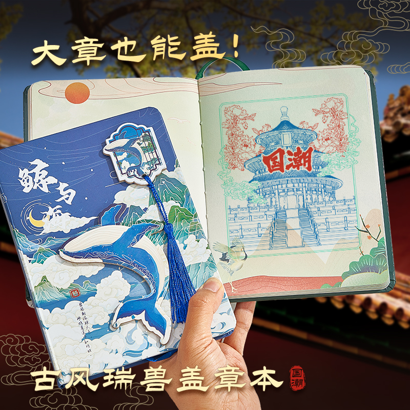 故宫文创旅游打卡博物馆盖章本笔记本手账本卡通磁扣本景点打卡盖章本高颜值全国通关文牒盖章本记事日记本