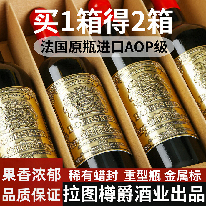 铂尔斯克干红葡萄酒蜡封金属标