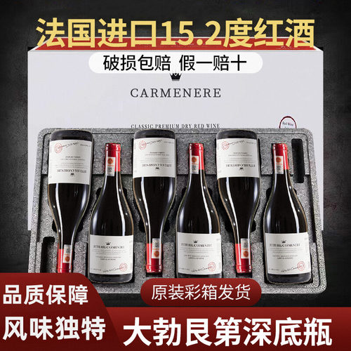 法国干红葡萄酒红酒15.2度高端红酒轩利昂庄园6瓶礼盒装双支