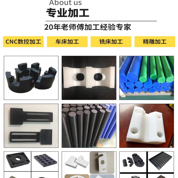 定制塑胶板材尼龙板pom板铁氟龙