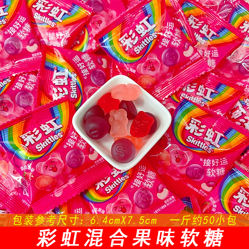 彩虹混合果味软糖QQ散装糖果结婚喜糖零食年货儿童节日零食