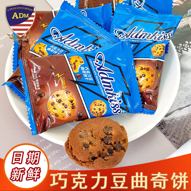 ADM巧克力豆曲奇饼干结婚糖果散装马来西亚风味喜糖网红休闲零食