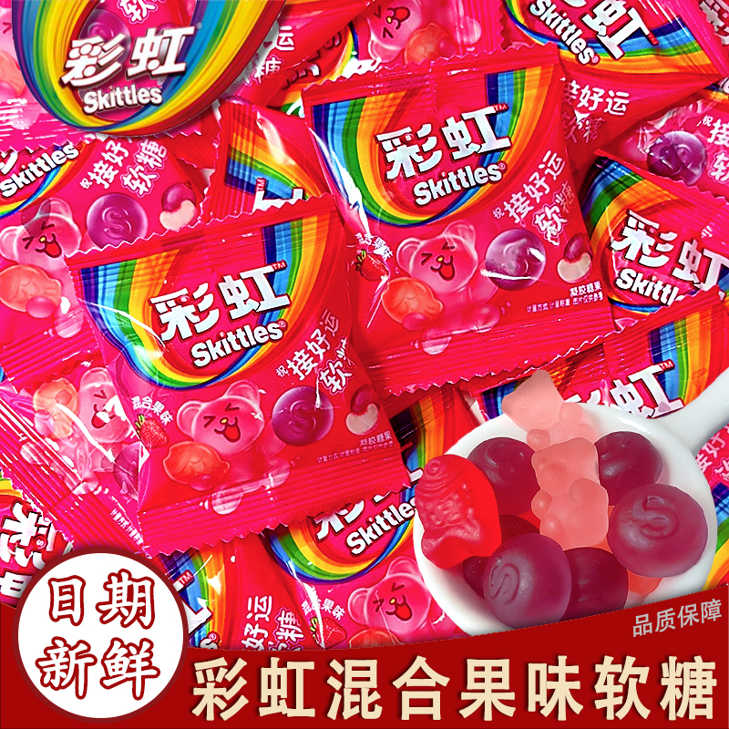 彩虹软糖混合水果味喜糖
