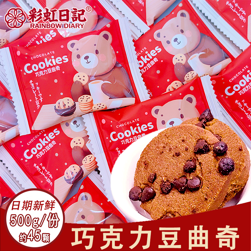 巧克力曲奇饼喜饼伴手礼茶歇零食