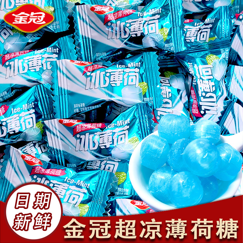 金冠超凉薄荷硬糖超凉清酒店招待商务接待用结婚喜糖迎宾糖