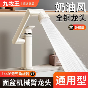 全铜奶油风洗脸盆冷热水龙头家用卫生间洗手池面盆万向台上盆龙头