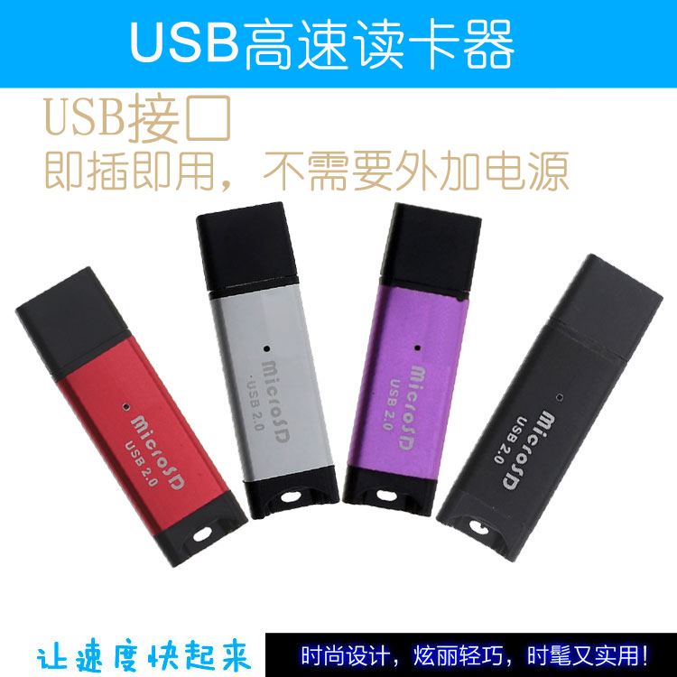 。金属壳你手机高速TF内存卡读卡器micro SD卡存储伴侣 USB读迷卡