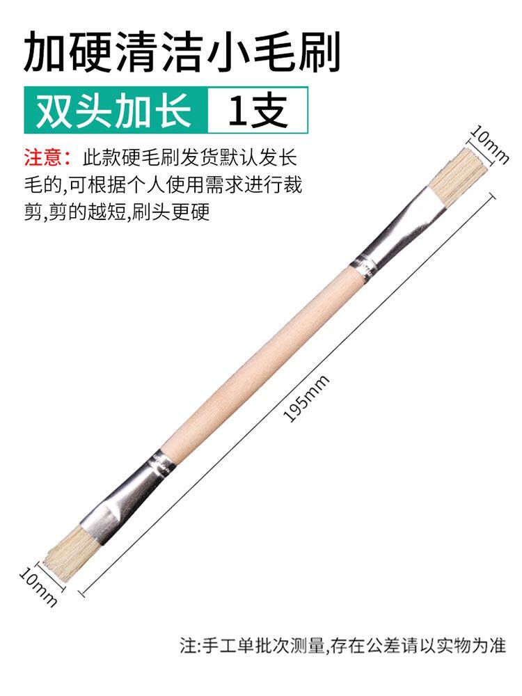 。加硬短毛刷手机数码主板维修IC焊盘用不易脱毛掉毛清洁除尘小刷属于什么档次？
