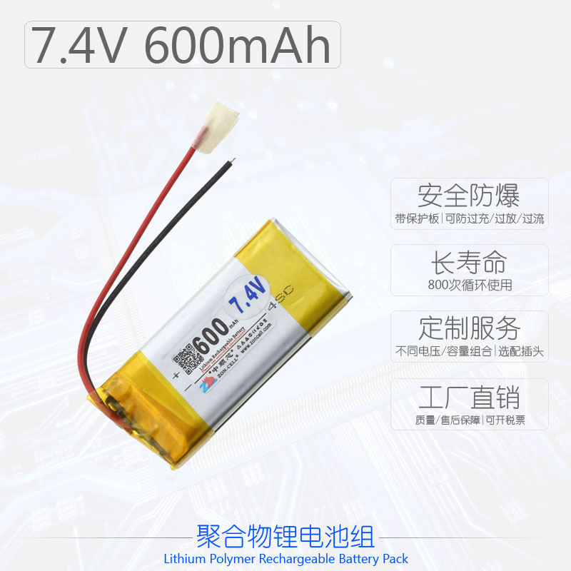 。中顺芯扫描器无线音箱解码视频6便携设备聚合物锂电池组7.4V00m