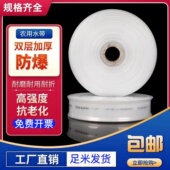 水带农用水管软管浇地水龙带白透明塑料加厚胶带管1 6寸8