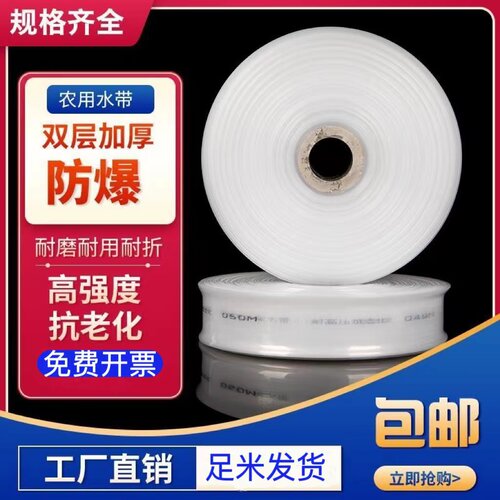 农用浇地水带水管软管透明加厚
