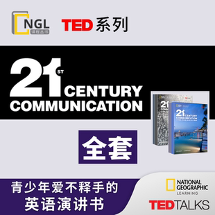 21st 官方正版 Century 英语演讲 思辨思维训练 NGL国家地理学习TEDTalks系列 Communication青少年英语听力口语专项 正版