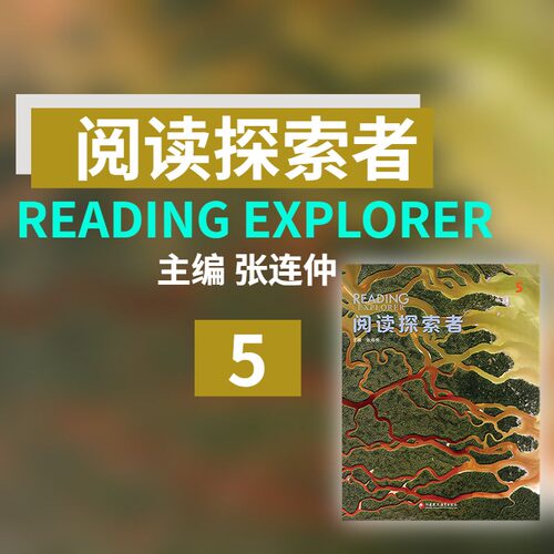 官方正版国家地理阅读专项