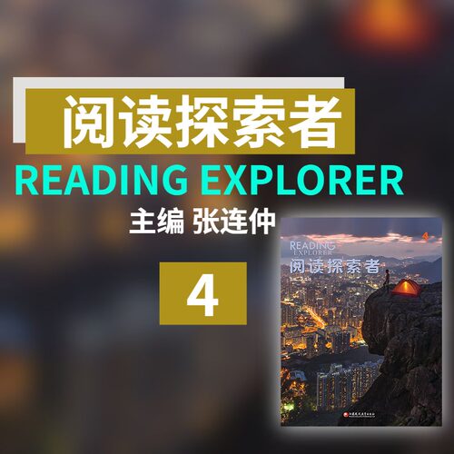 国家地理学习非虚构类阅读