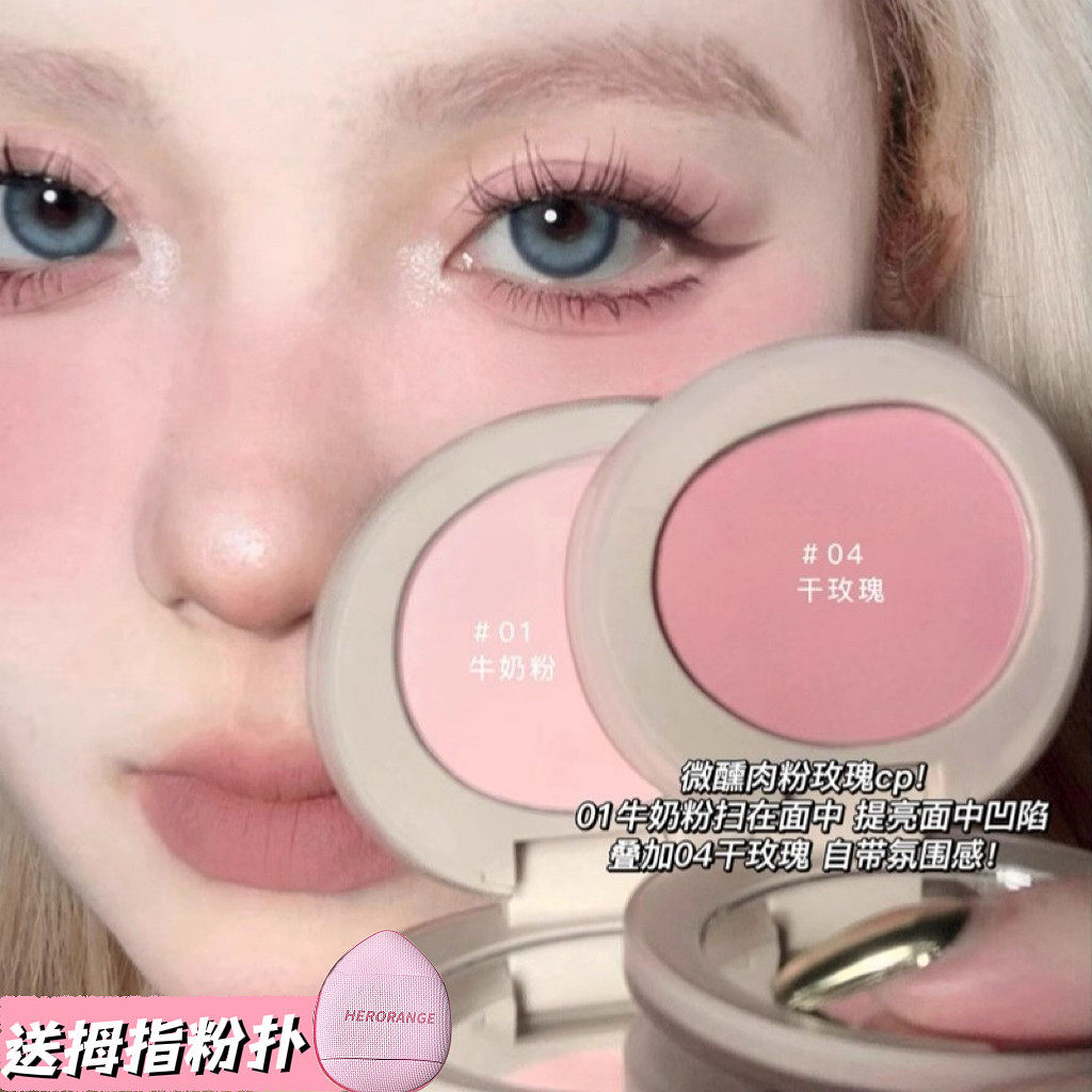 甜欲氛围感~单色腮红盘哑光细腻自然裸妆蜜桃粉蓬胀色收缩色胭脂