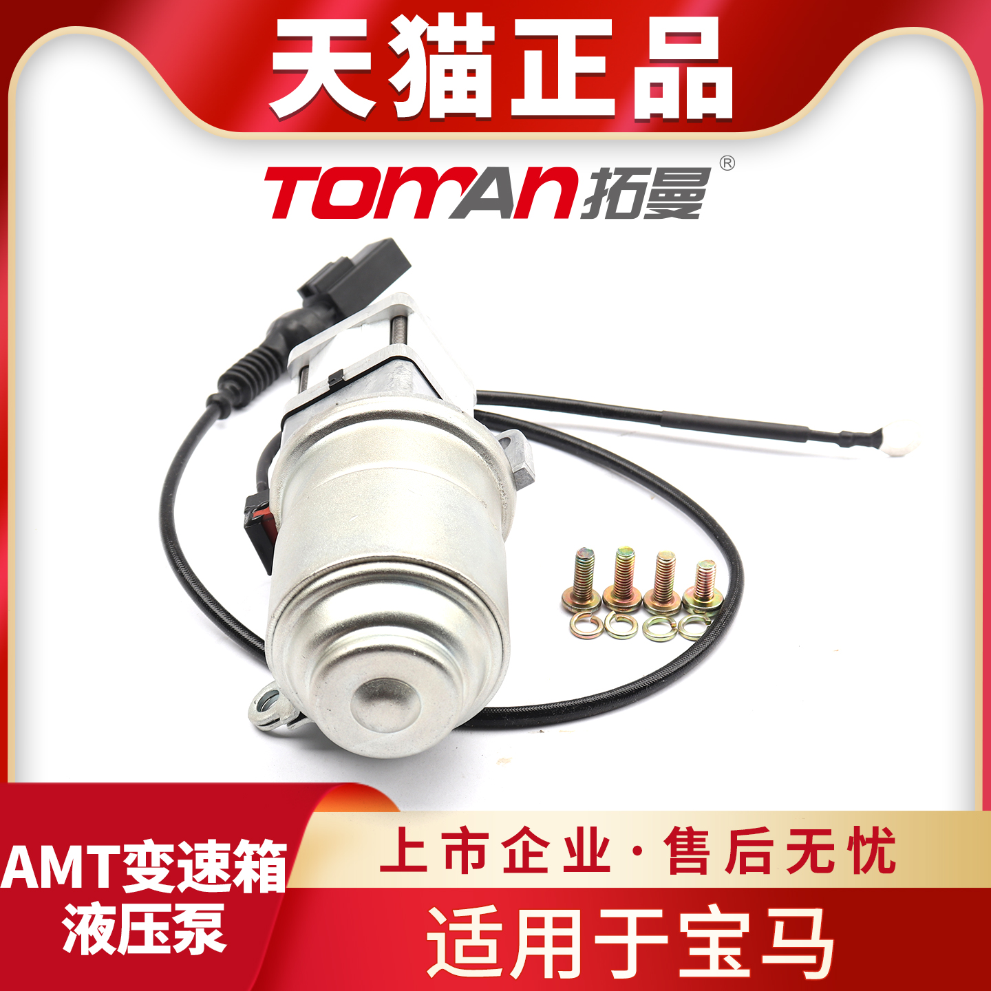 适配宝马Z4 318 320 525 530 630640E46E60M3M5AMT变速箱液压油泵