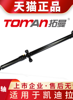 适用于凯迪拉克ATSL XT5 CTS SRX凯雷德传动轴前后桥驱动轴总成件