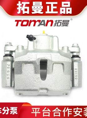 适用于吉利远景金鹰熊猫GX2金刚GC3全球鹰刹车分泵前制动卡钳总成