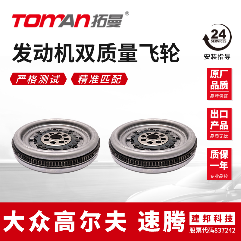 适配大众高尔夫双质量飞轮速腾2.0T发动机飞轮拓曼发动机配件