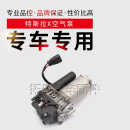 适配特斯拉modelX 空气悬挂打气泵总成空气泵分配阀减震器 modelS