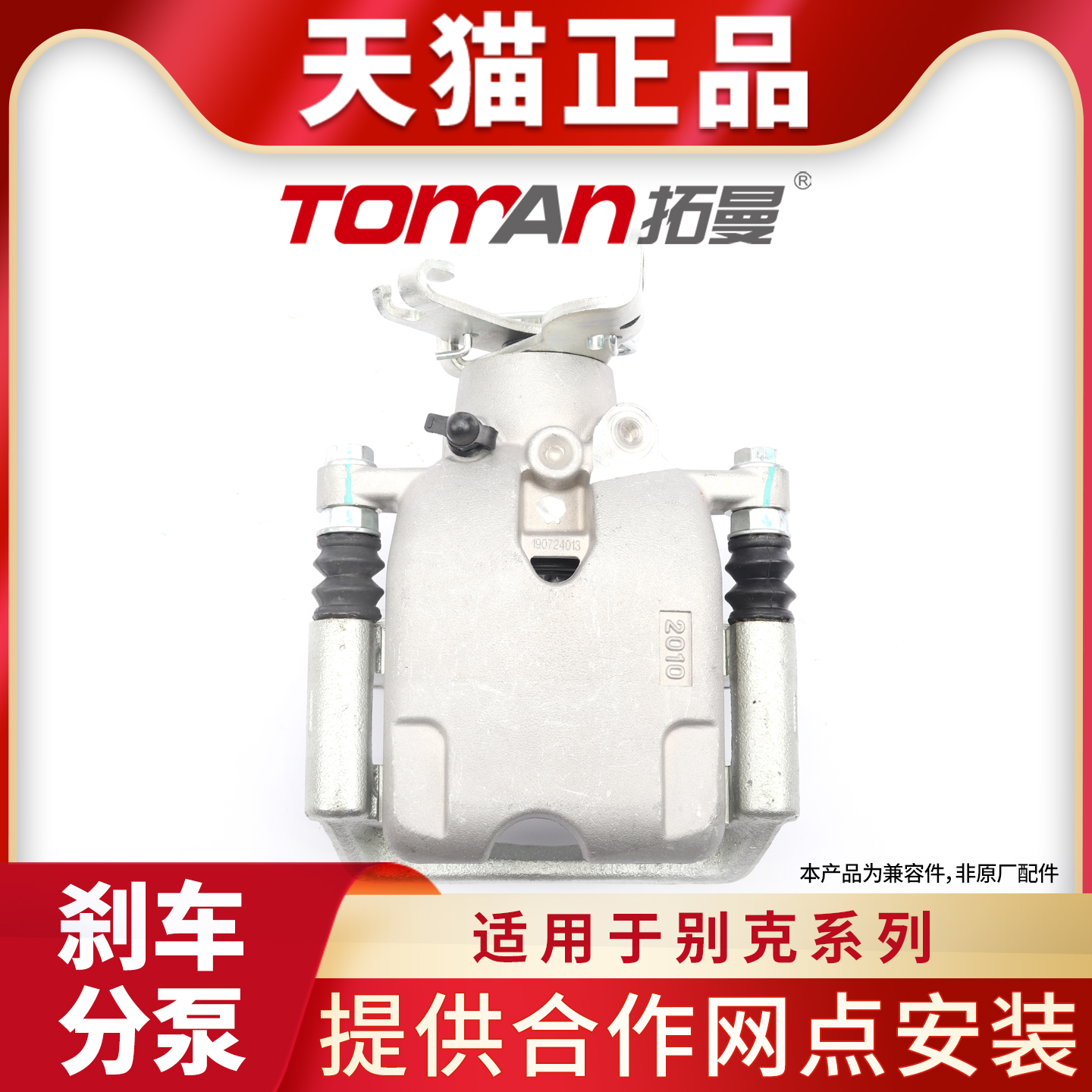 适配别克君越君威刹车分泵陆尊GL8S制动卡钳雪佛兰迈锐宝刹车分泵