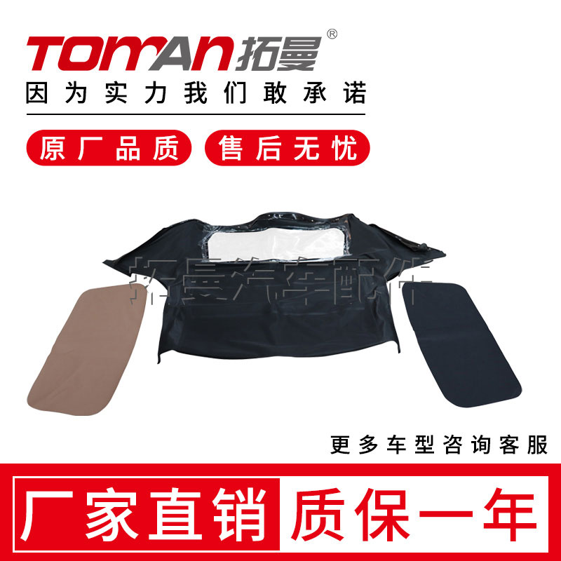 适用马自达MX-5软顶敞篷Miata车顶敞篷布棚子软篷敞篷顶蓬总成