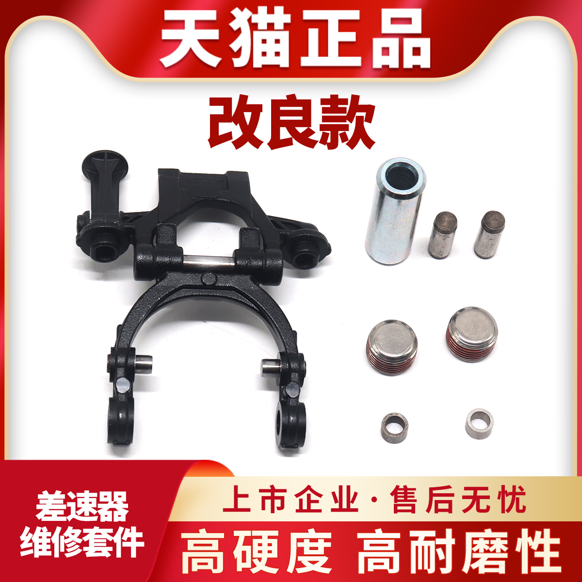 全新Q5LA4LA5A6LA7差速器拨叉