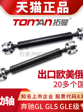 适用奔驰GL GLS GLE63 43 320 400 450 500前传动轴大G半轴总成