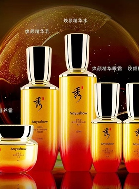 韩国安*钰秀新年套盒逆时空焕颜系列五件套