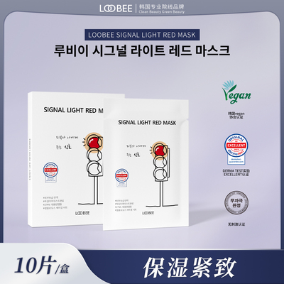 LOOBEE/露碧肤迹精华面膜紧致保湿27ml 10片/盒