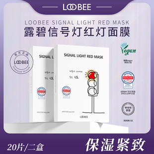 韩国LOOBEE信号灯面膜保湿紧致27ml*20片/ 2盒