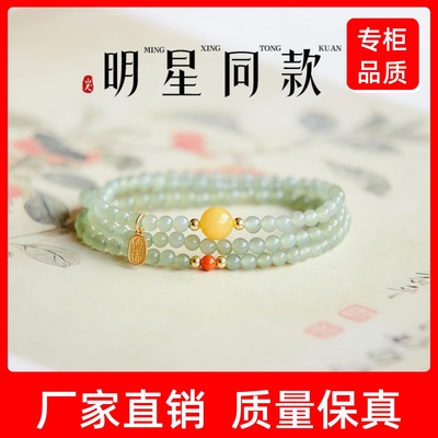 胡彦斌同款和田玉手串叠戴三圈天然高冰青玉手链蜜蜡南红转运珠|