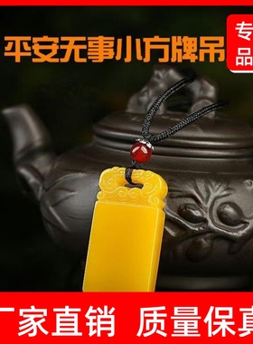 天然黄龙玉无事牌吊坠男女平安玉牌项链招财鸡油黄和田玉免费刻字