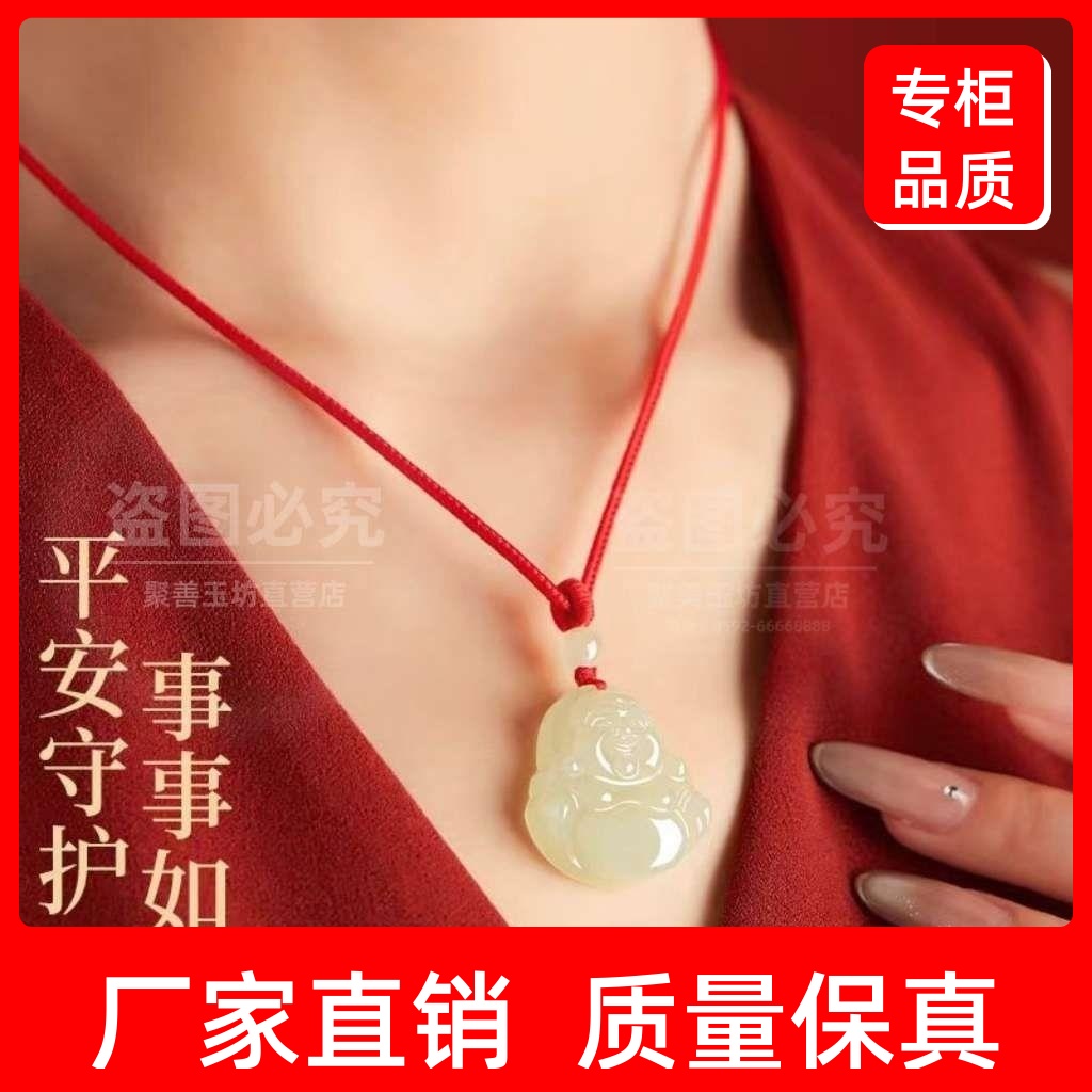 天然和田玉弥勒佛吊坠女玉佛头玉坠项链小佛公本命年红绳新年礼物