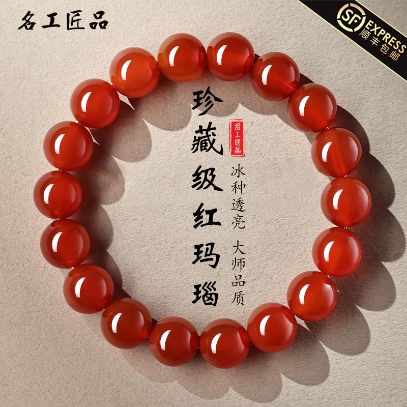 名工匠品天然冰种红玛瑙手串男女款本命年红色水晶高档绿檀木手链