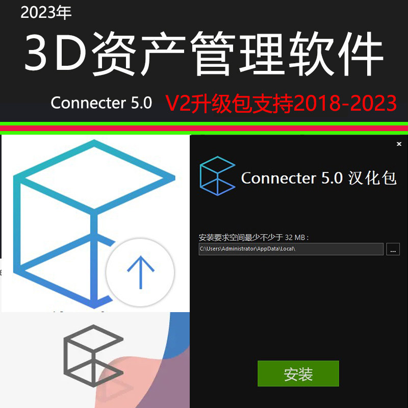 【马良中国网】3dmax资源管理器 connecter 5.0 中文汉化/英文版