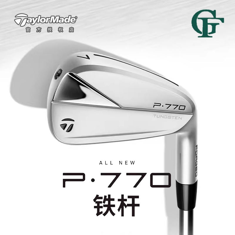 TaylorMade泰勒梅男士高尔夫P770锻造高容错golf铁杆组23年新款