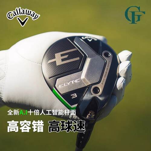 Callaway卡拉威高尔夫球杆男25新款ELYTE铱雳球道木3号木木杆远距
