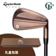 Irons铜色礼盒铁杆组 TaylorMade泰勒梅高尔夫球杆限量P790Copper