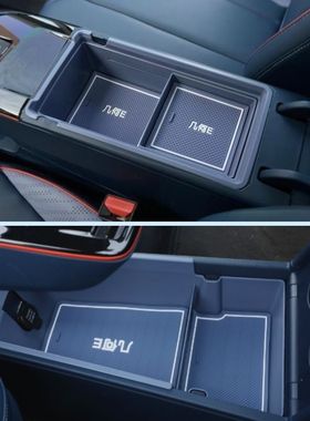 适用于几何E21/22中控通道储物盒fu扶手箱内防水置物收纳盒内饰