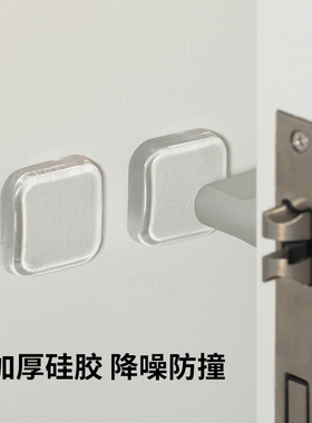 偏心街门把手防撞垫透明门挡门后墙面防碰撞柜门缓冲垫冰箱防撞