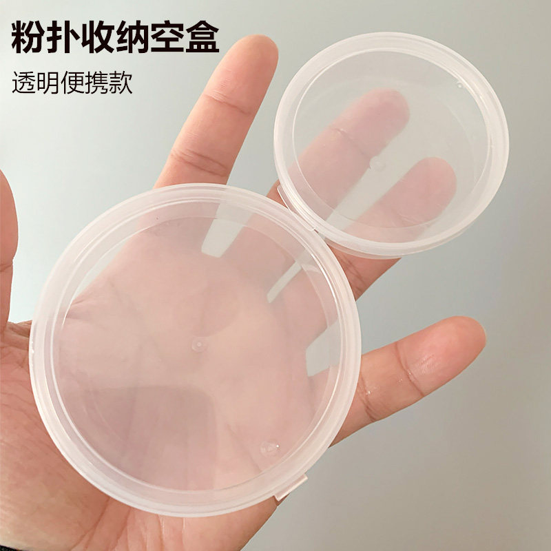 粉扑盒子空盒气垫散粉扑分装PP透明收纳盒大小号防尘便携翻盖圆盒图片