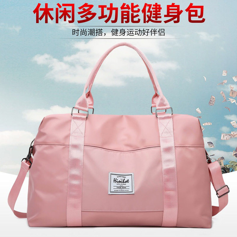旅行包出行包运动健身包干湿分离大容量女手提袋行李包背包收纳包